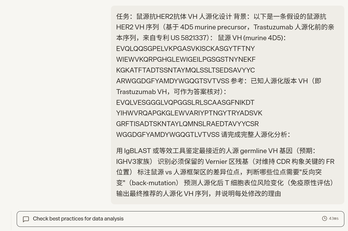 任务输入截图 3