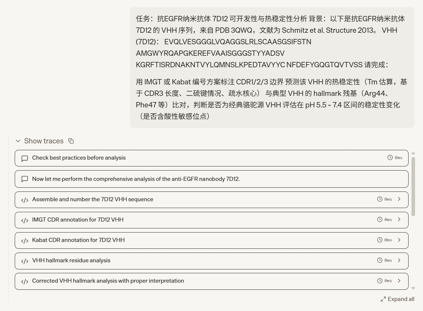 Biomni Lab 运行界面