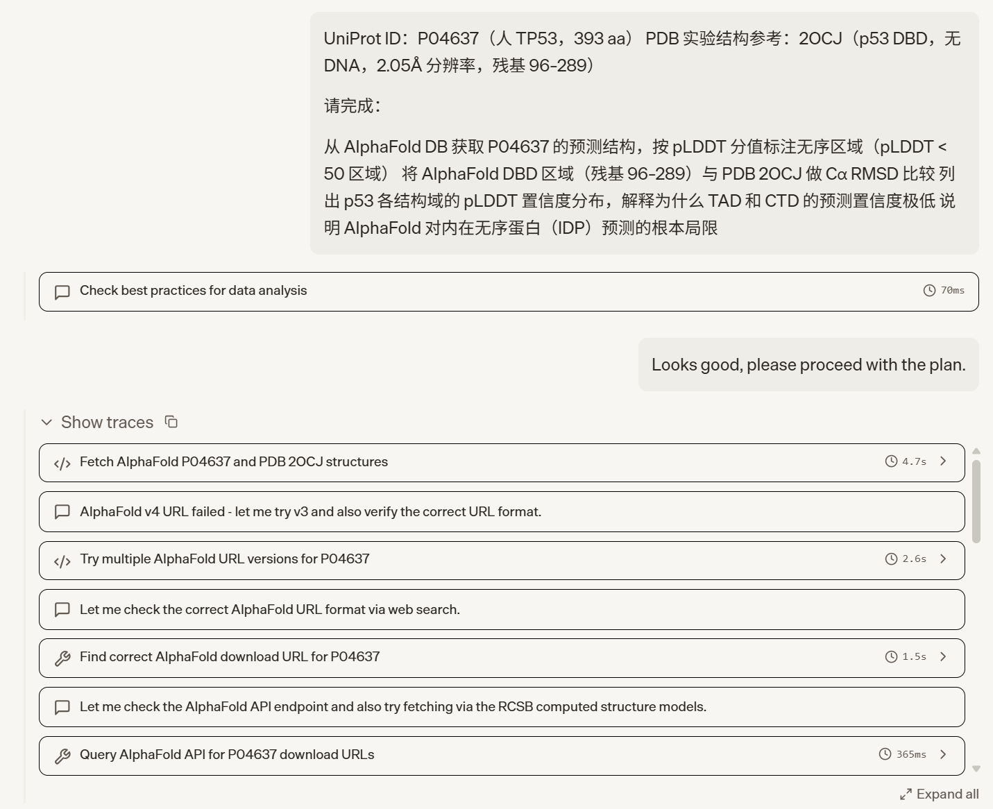 Biomni Lab 对话截图